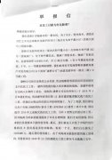 浙江省台州籍 邯郸政协委员的遭遇  将为拖欠农民工工资买单